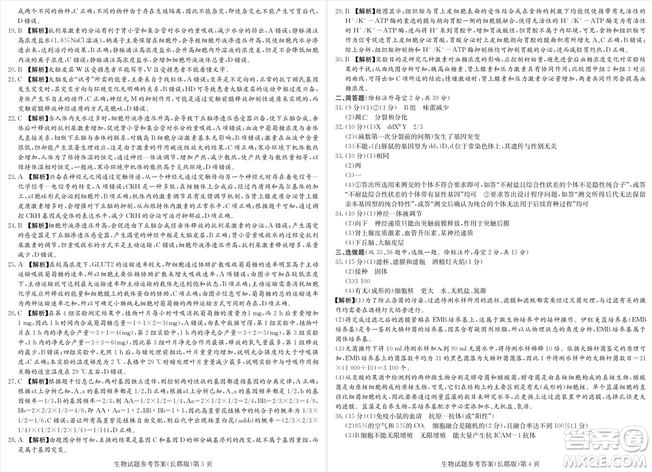 2019屆湖南省長郡中學高三上學期第三次月考歷史試題及答案