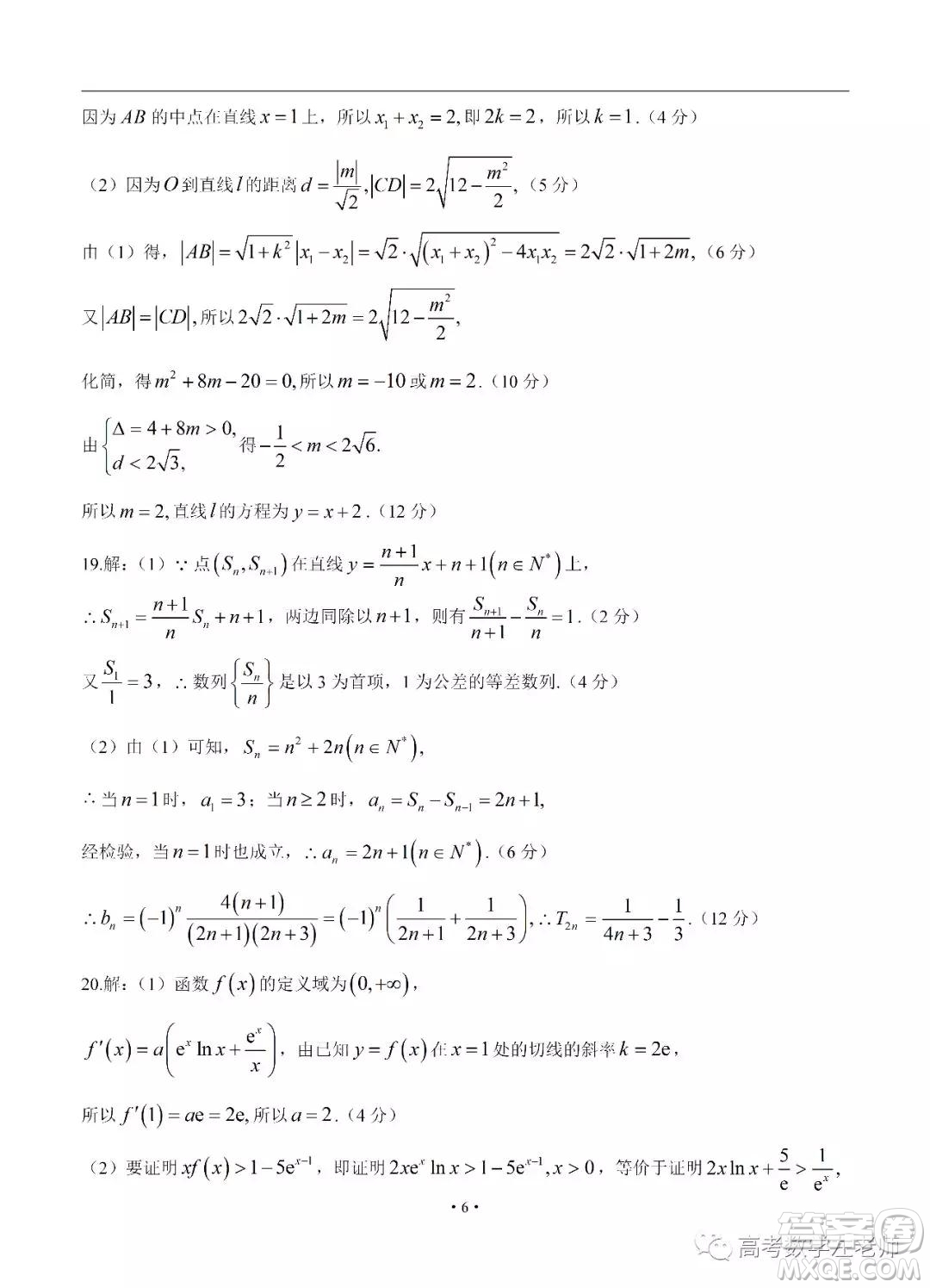 2019屆河北省衡水中學(xué)高三上學(xué)期期中考試文科數(shù)學(xué)試卷及參考答案