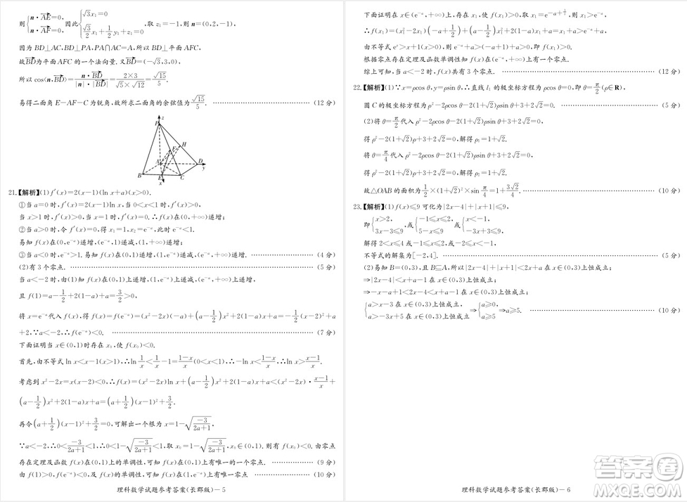 2019屆湖南省長郡中學(xué)高三上學(xué)期第三次月考理科數(shù)學(xué)試題及答案