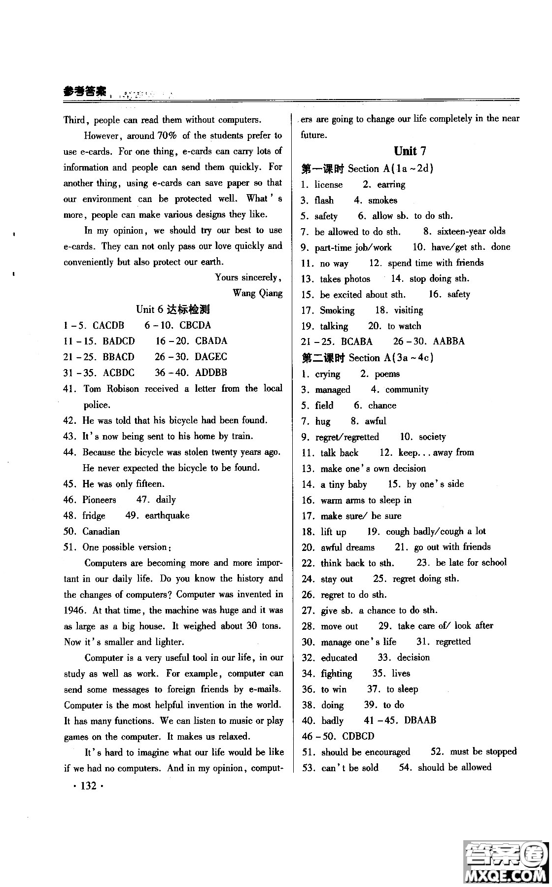 2018年課時必勝英語九年級上冊參考答案