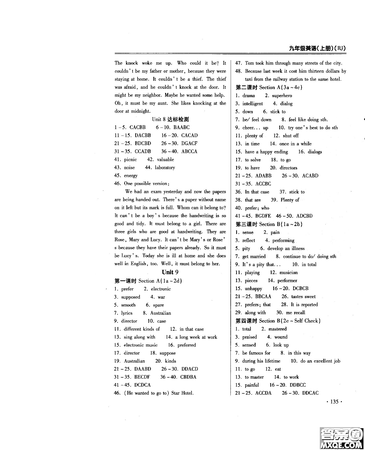 2018年課時必勝英語九年級上冊參考答案