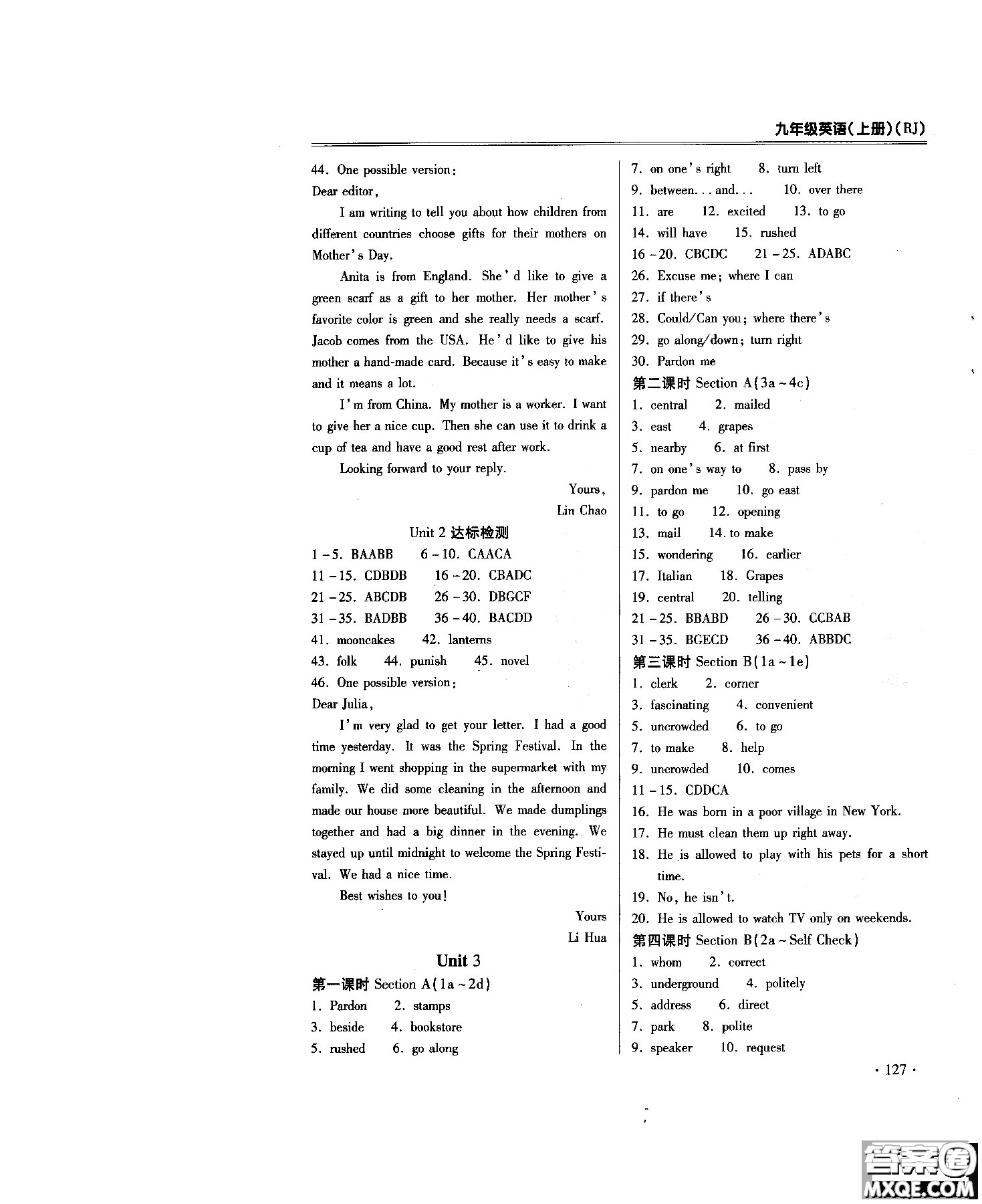 2018年課時必勝英語九年級上冊參考答案