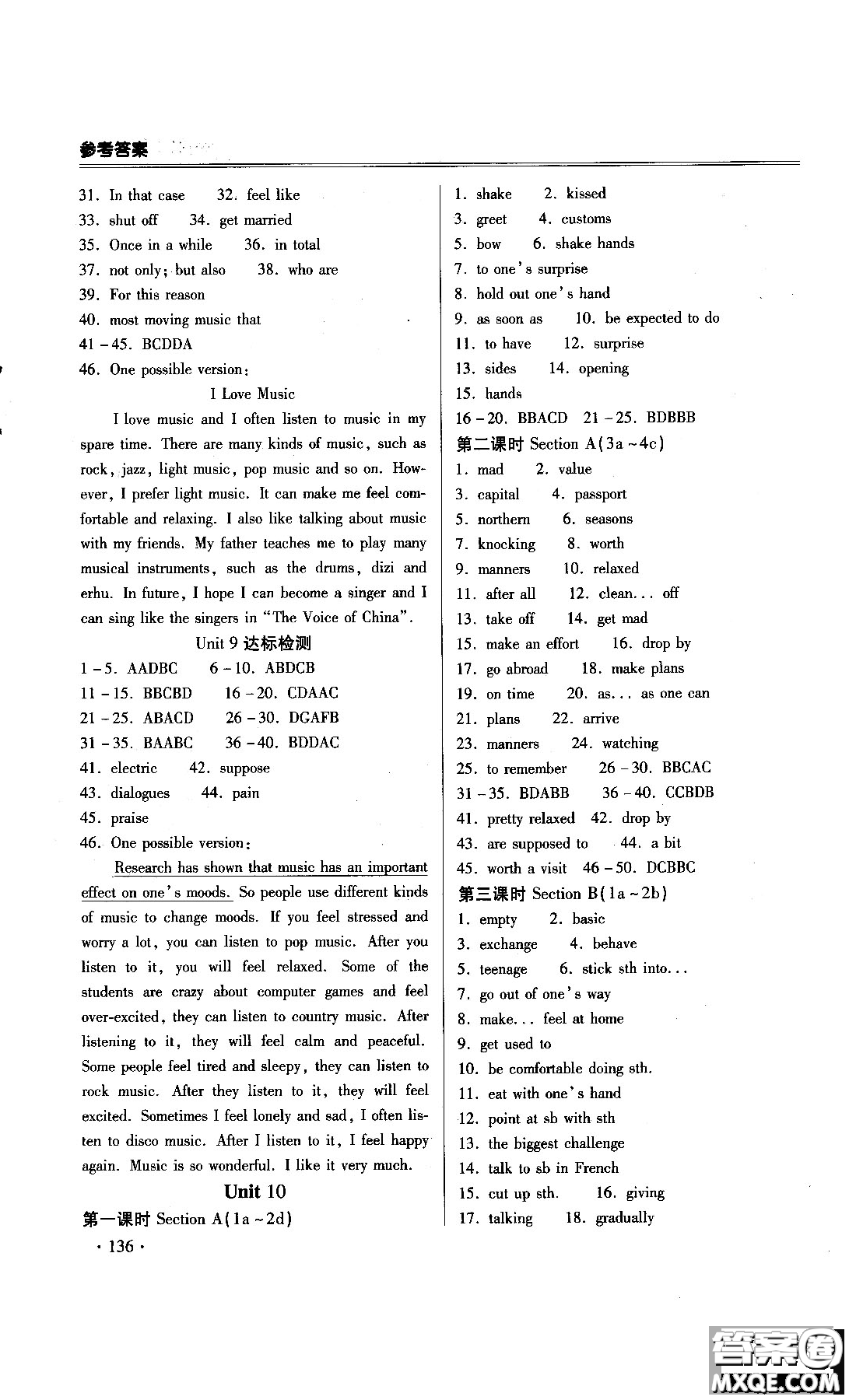 2018年課時必勝英語九年級上冊參考答案