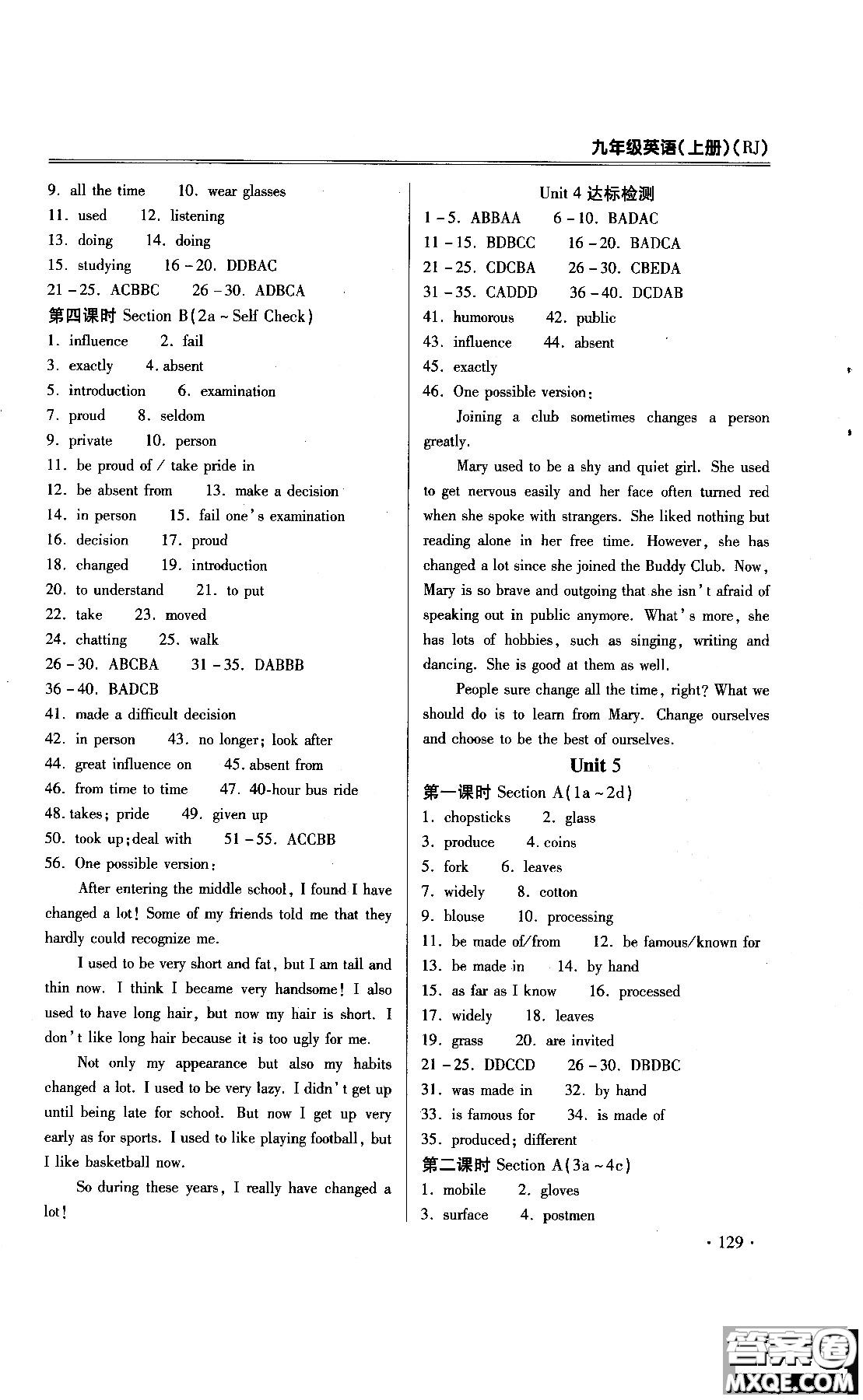 2018年課時必勝英語九年級上冊參考答案