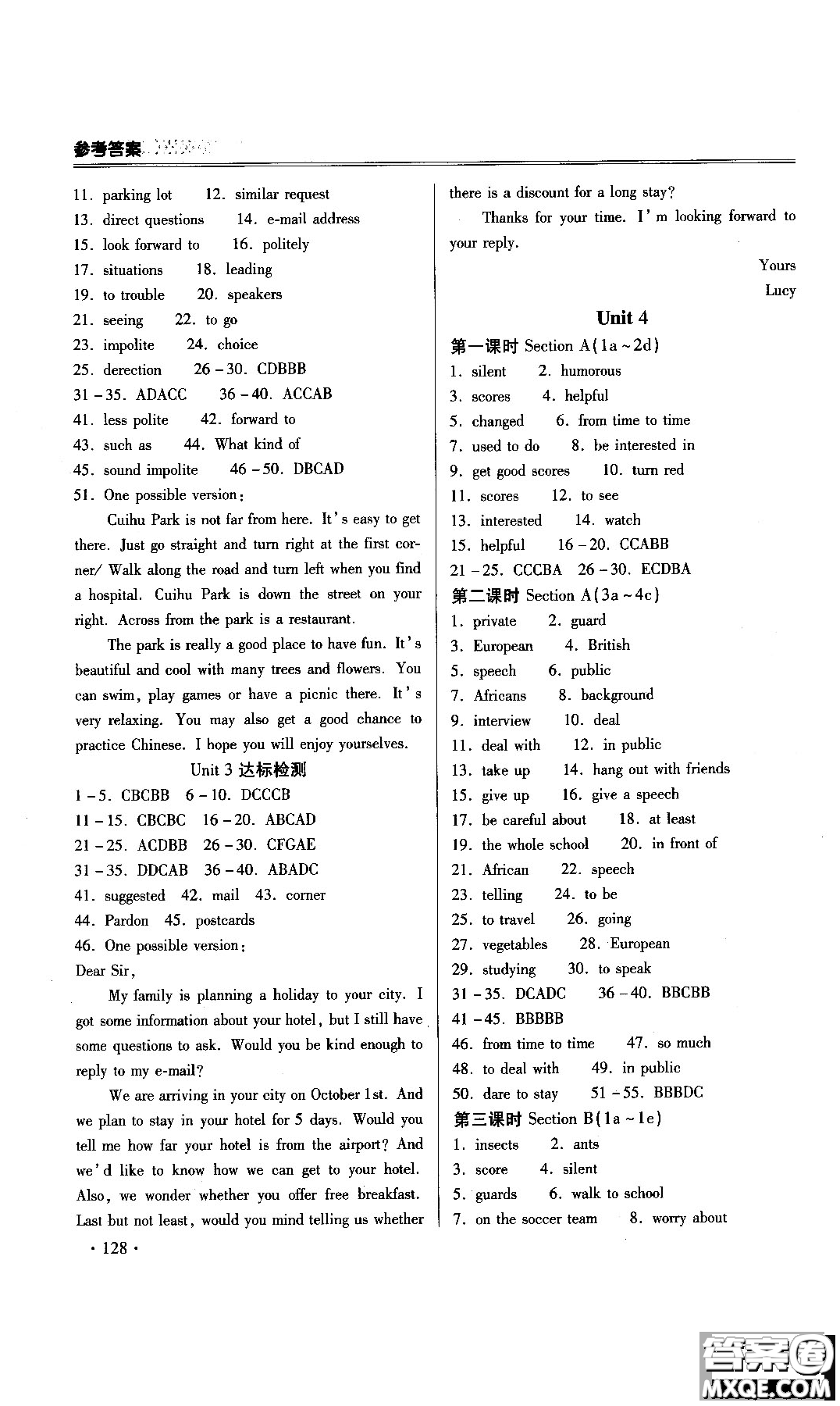 2018年課時必勝英語九年級上冊參考答案