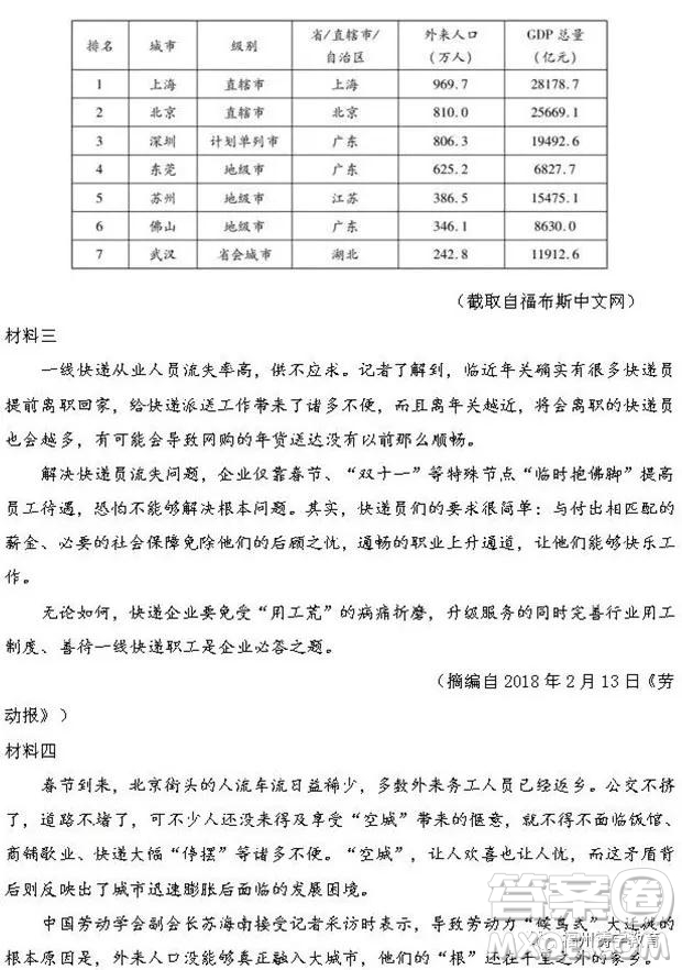 河南信陽高級中學2019屆高三第一次大考語文試題及答案