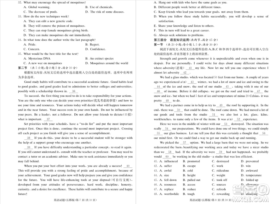 2019屆湖南省長郡中學高三上學期第三次月考英語試題及答案