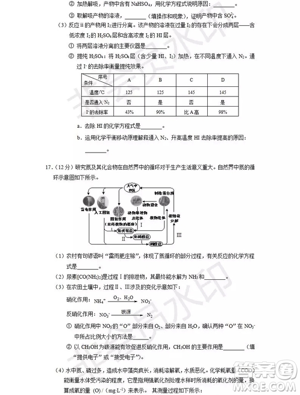 2018北京朝陽高三期中化學(xué)試題和答案