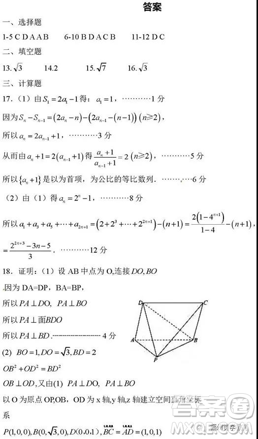 河南信陽高級中學(xué)2019屆高三第一次大考理科數(shù)學(xué)理試題及答案