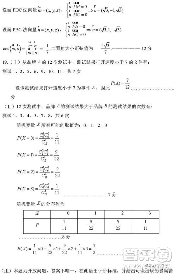 河南信陽高級中學(xué)2019屆高三第一次大考理科數(shù)學(xué)理試題及答案