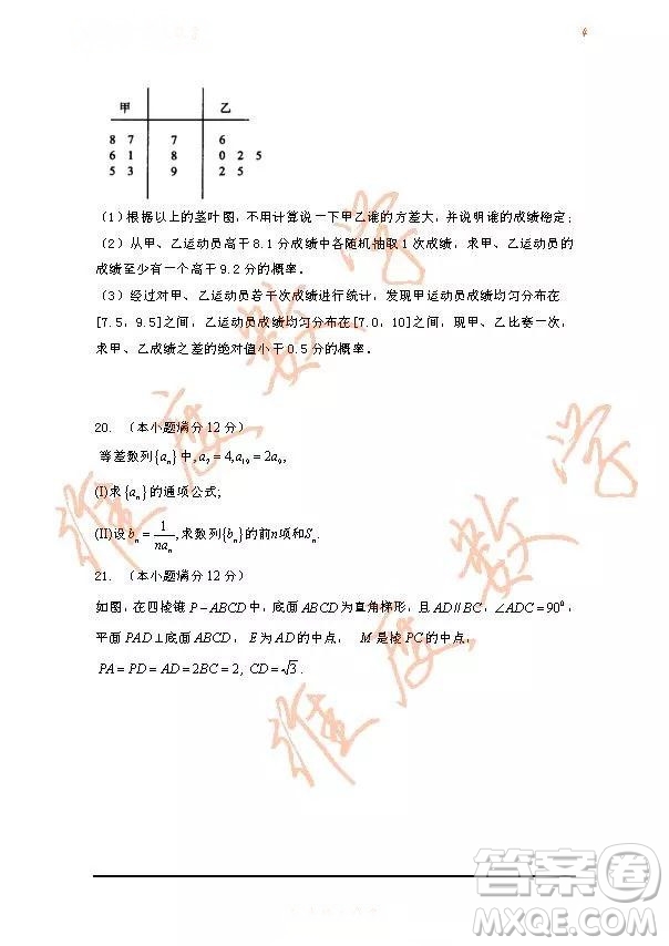 2018-2019學(xué)年度上學(xué)期省六校協(xié)作體高二期中考試文科數(shù)學(xué)試卷及參考答案