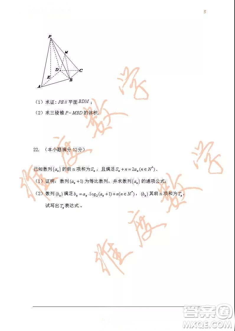 2018-2019學(xué)年度上學(xué)期省六校協(xié)作體高二期中考試文科數(shù)學(xué)試卷及參考答案