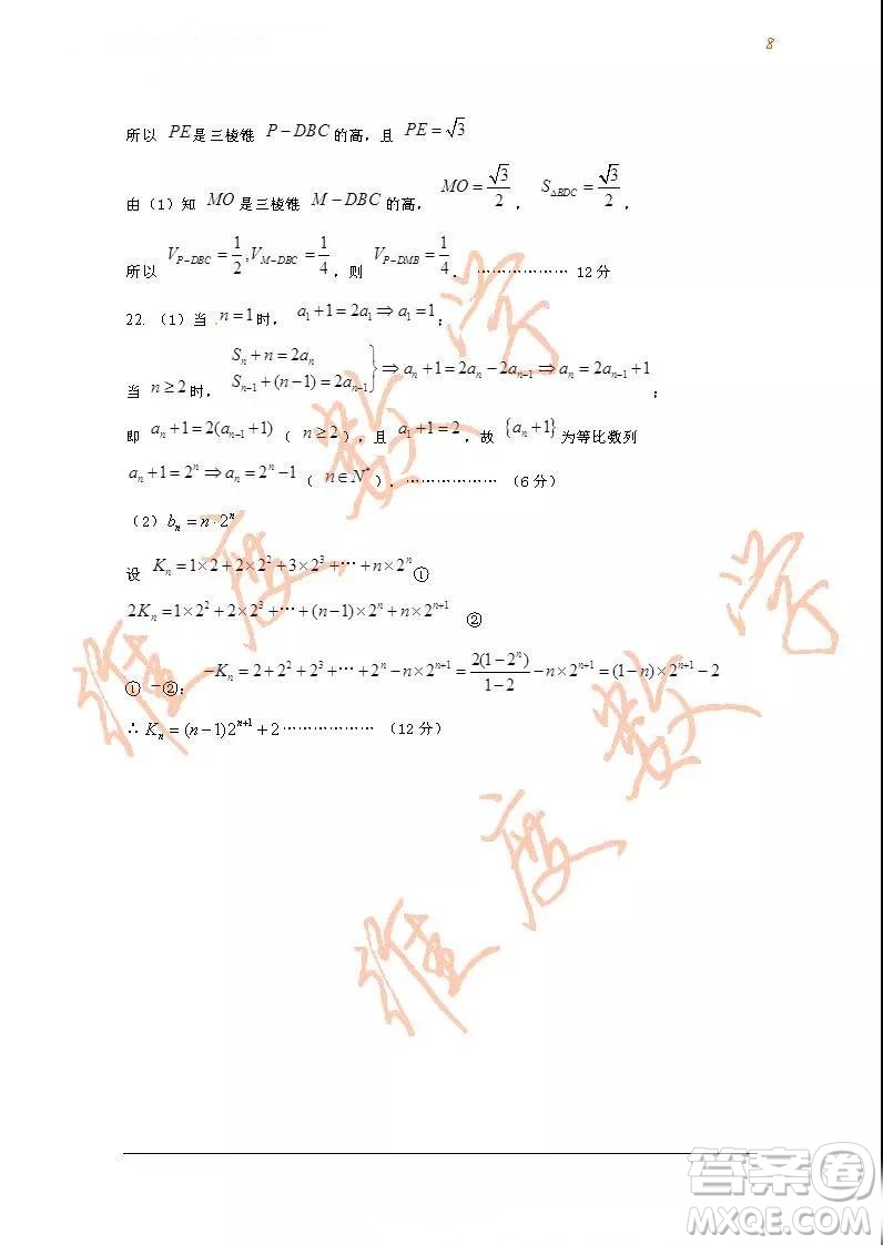 2018-2019學(xué)年度上學(xué)期省六校協(xié)作體高二期中考試文科數(shù)學(xué)試卷及參考答案