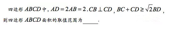 基本不等式在解三角形中的應(yīng)用