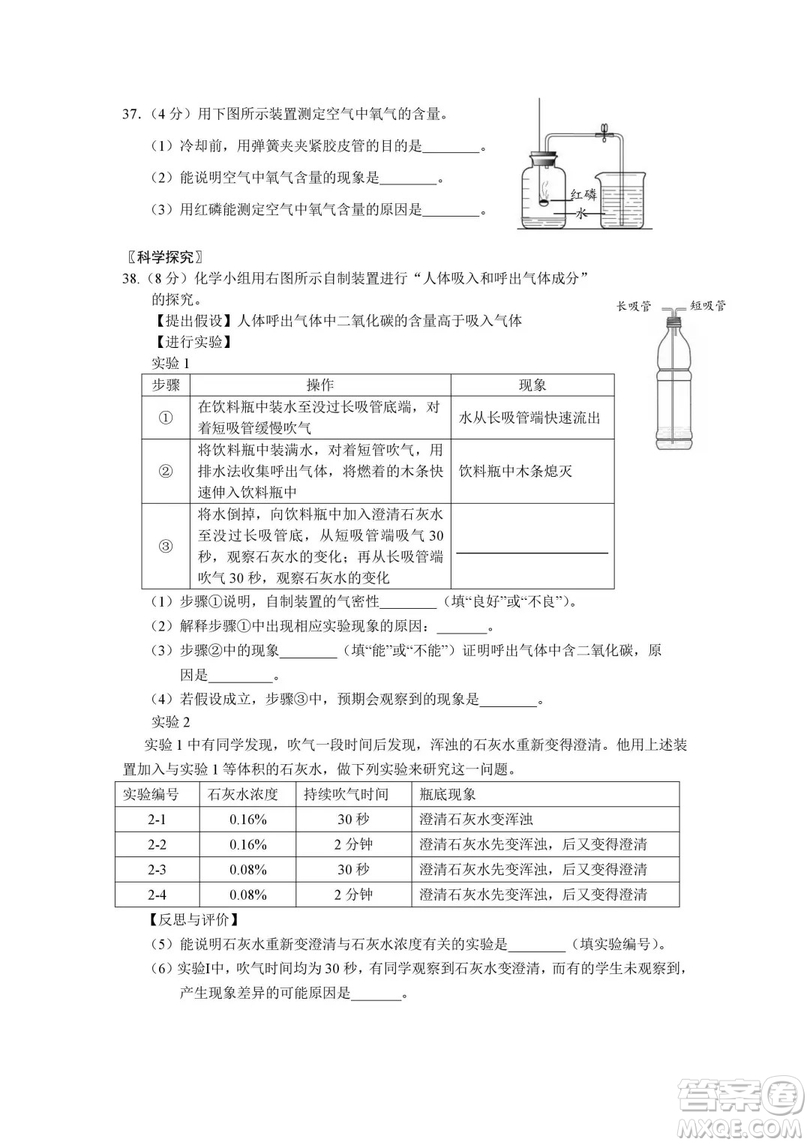 2018年北京市海淀區(qū)初三期中考試化學(xué)試卷答案