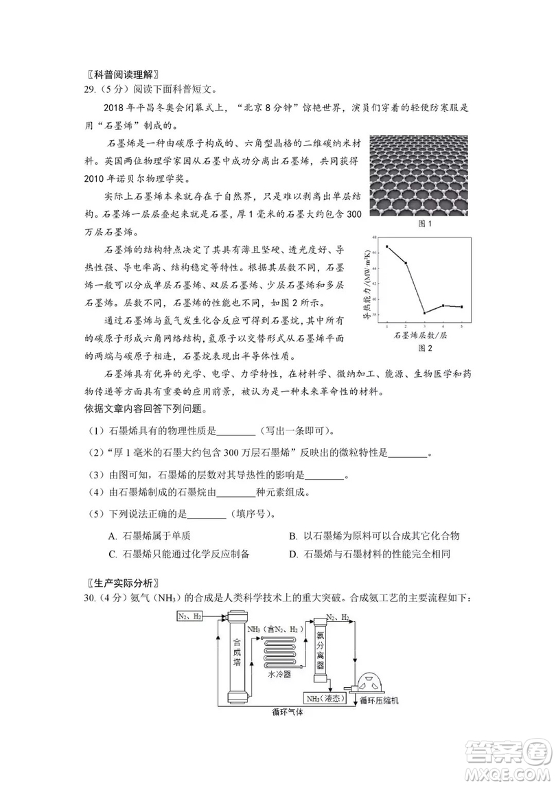 2018年北京市海淀區(qū)初三期中考試化學(xué)試卷答案