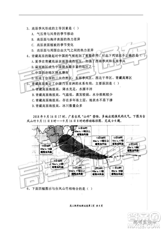 湖北省部分重點中學2019屆高三第一次聯(lián)考文科綜合試卷及參考答案