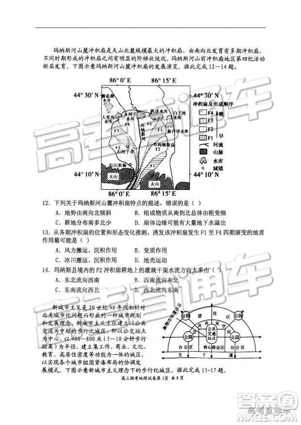 湖北省部分重點中學2019屆高三第一次聯(lián)考文科綜合試卷及參考答案