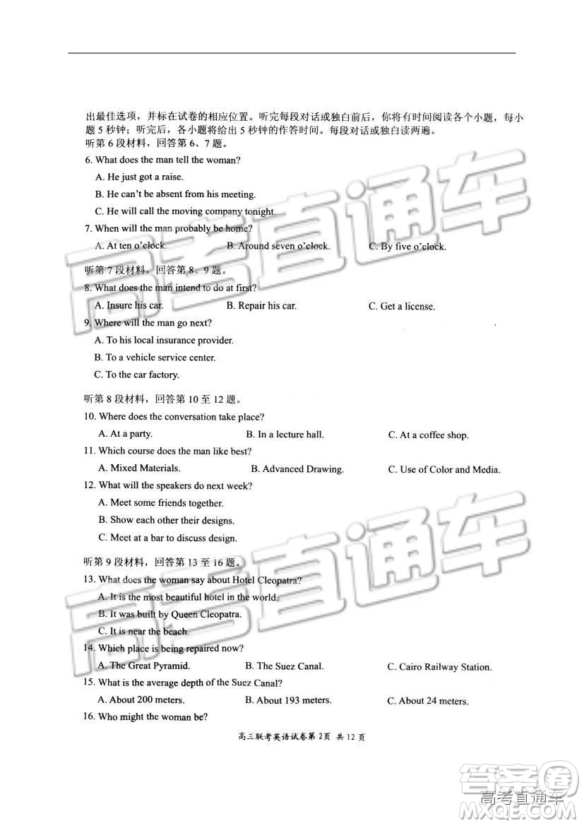 湖北省部分重點中學2019屆高三第一次聯(lián)考英語參考答案