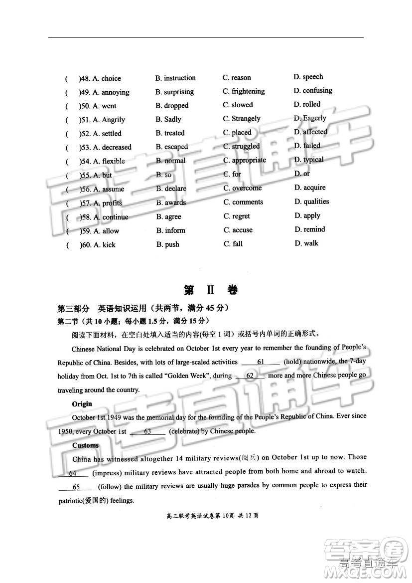 湖北省部分重點中學2019屆高三第一次聯(lián)考英語參考答案