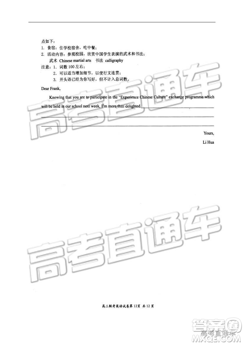 湖北省部分重點中學2019屆高三第一次聯(lián)考英語參考答案