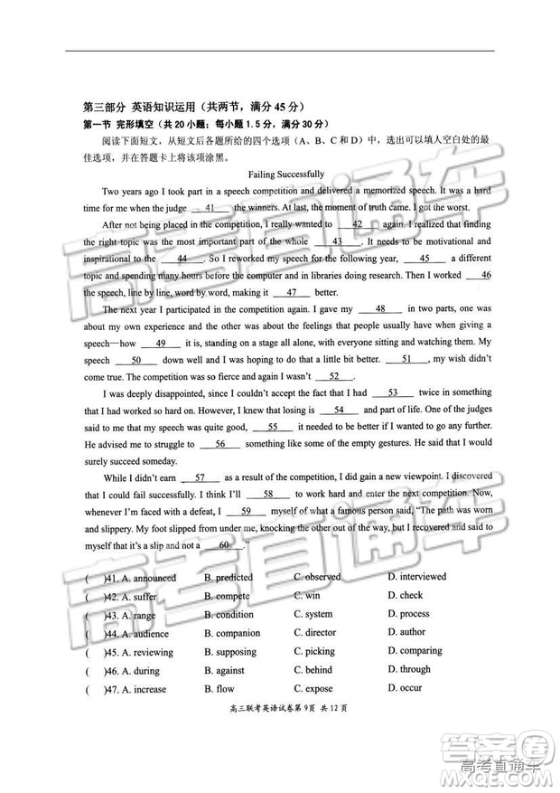 湖北省部分重點中學2019屆高三第一次聯(lián)考英語參考答案