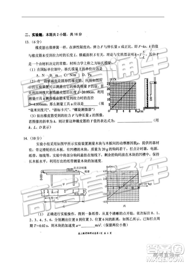 湖北省部分重點(diǎn)中學(xué)2019屆高三第一次聯(lián)考理科綜合參考答案