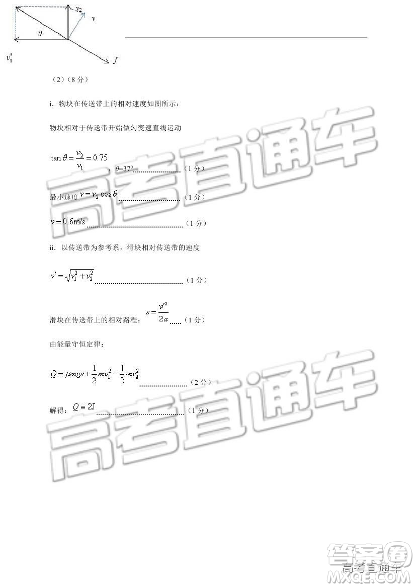 湖北省部分重點(diǎn)中學(xué)2019屆高三第一次聯(lián)考理科綜合參考答案