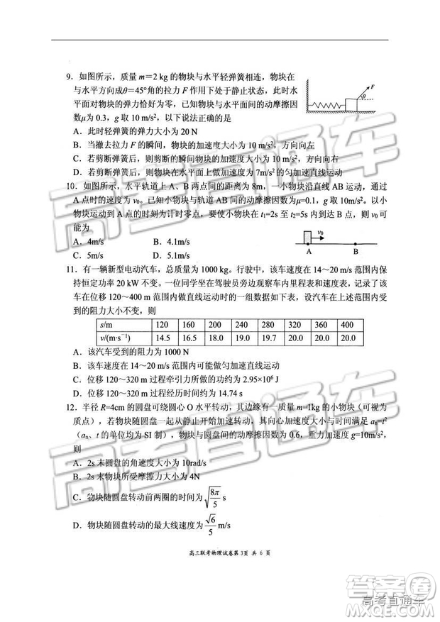 湖北省部分重點(diǎn)中學(xué)2019屆高三第一次聯(lián)考理科綜合參考答案