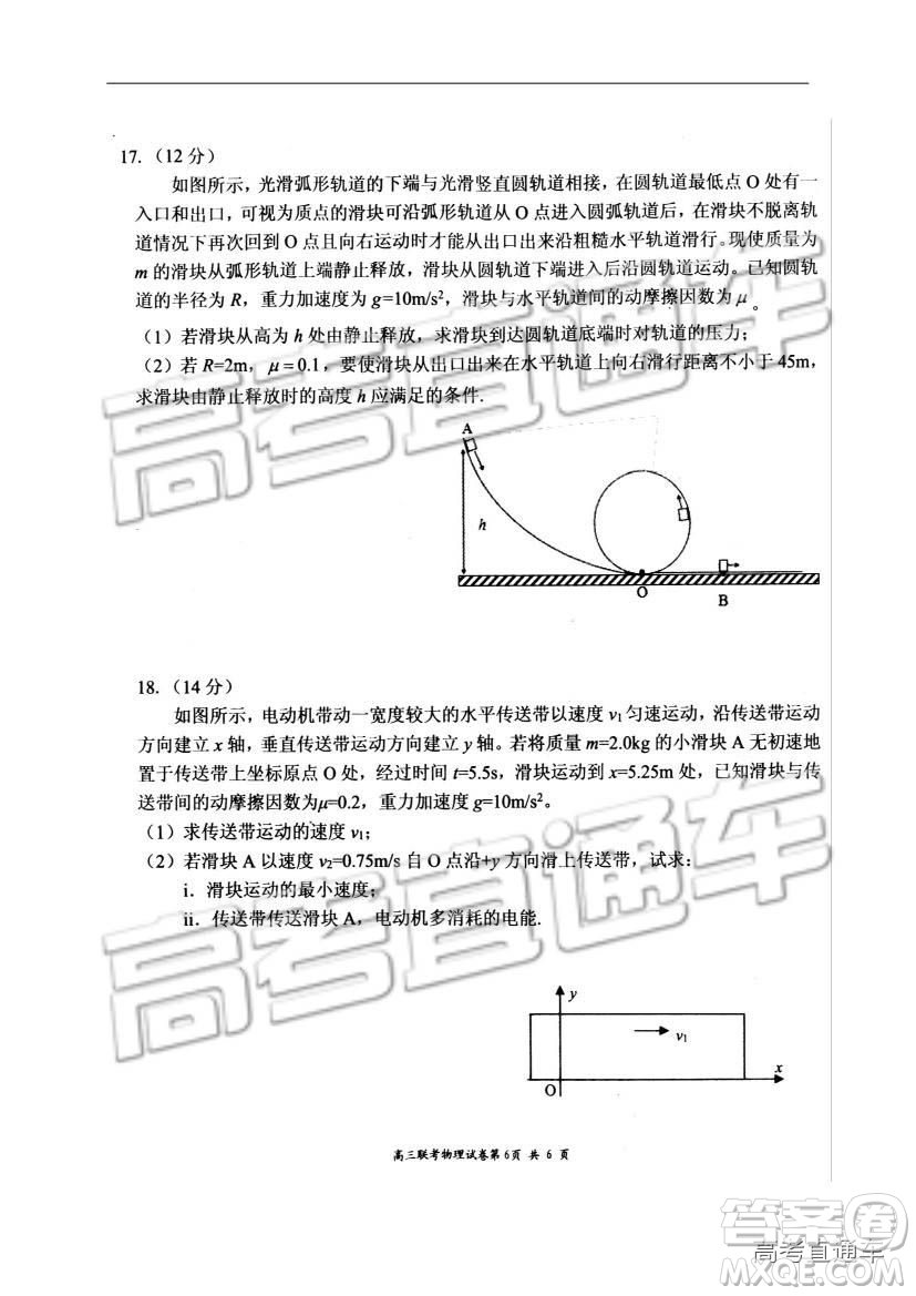 湖北省部分重點(diǎn)中學(xué)2019屆高三第一次聯(lián)考理科綜合參考答案