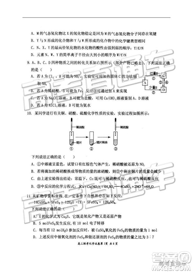 湖北省部分重點(diǎn)中學(xué)2019屆高三第一次聯(lián)考理科綜合參考答案