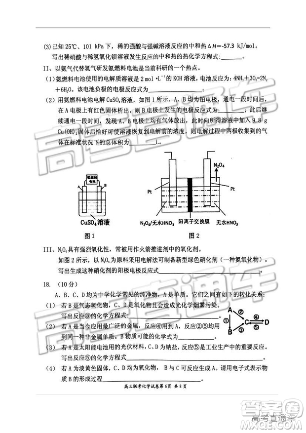 湖北省部分重點(diǎn)中學(xué)2019屆高三第一次聯(lián)考理科綜合參考答案