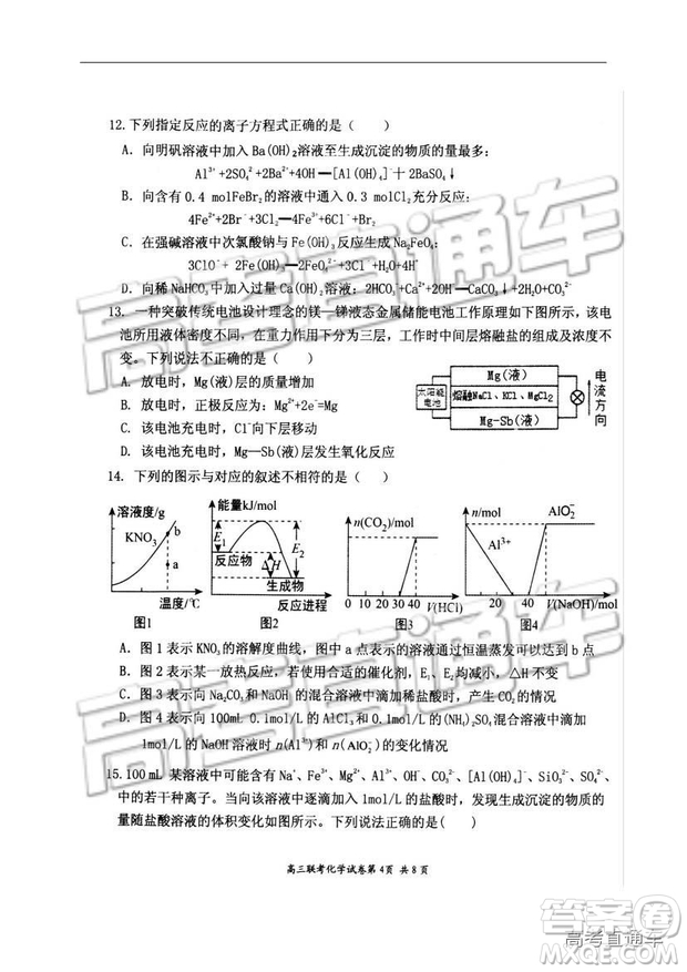 湖北省部分重點(diǎn)中學(xué)2019屆高三第一次聯(lián)考理科綜合參考答案