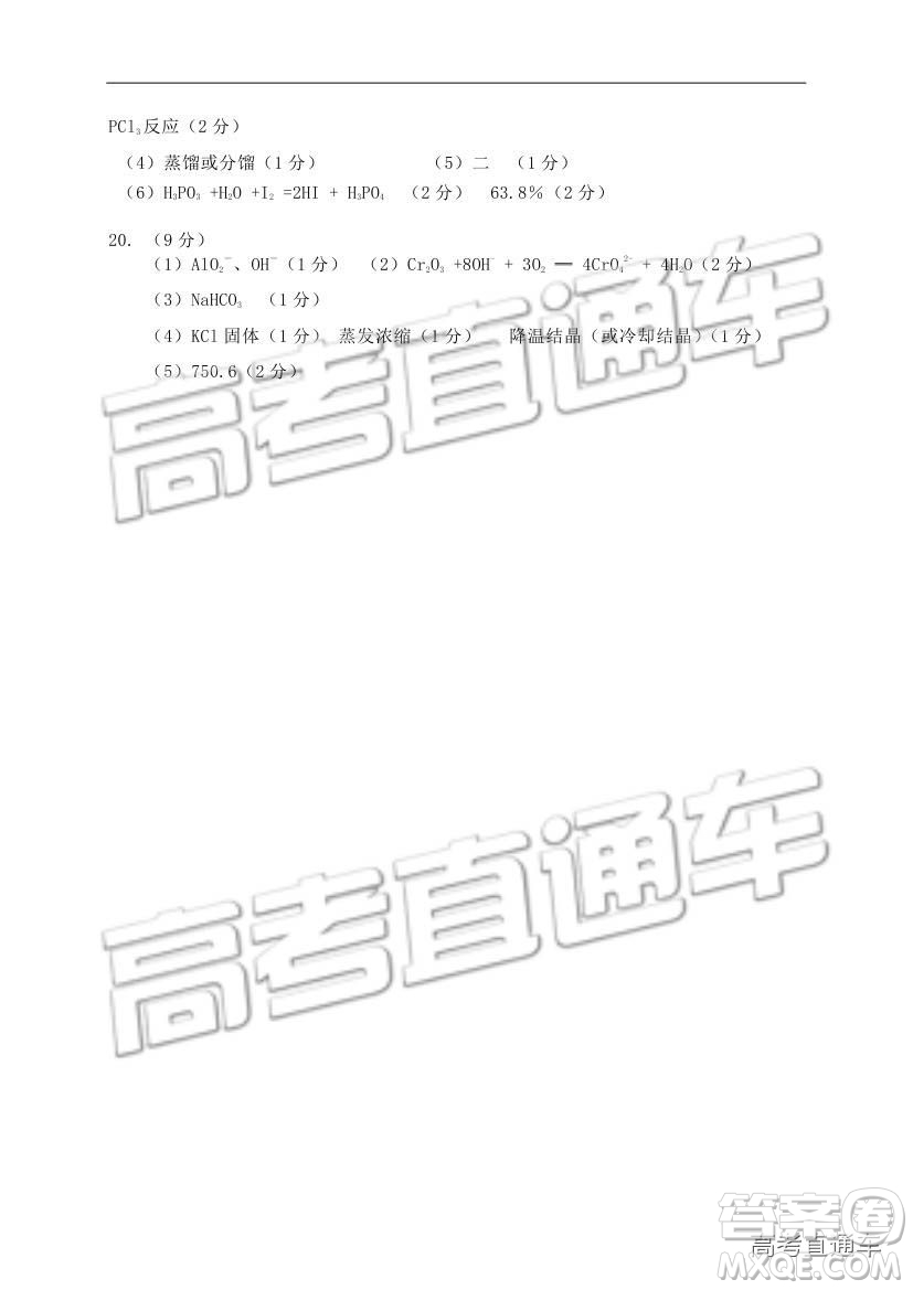 湖北省部分重點(diǎn)中學(xué)2019屆高三第一次聯(lián)考理科綜合參考答案