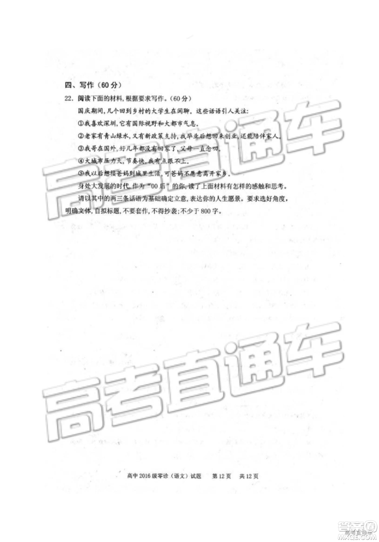 2019四川省仁壽縣高三11月份零診測試語文試題及參考答案