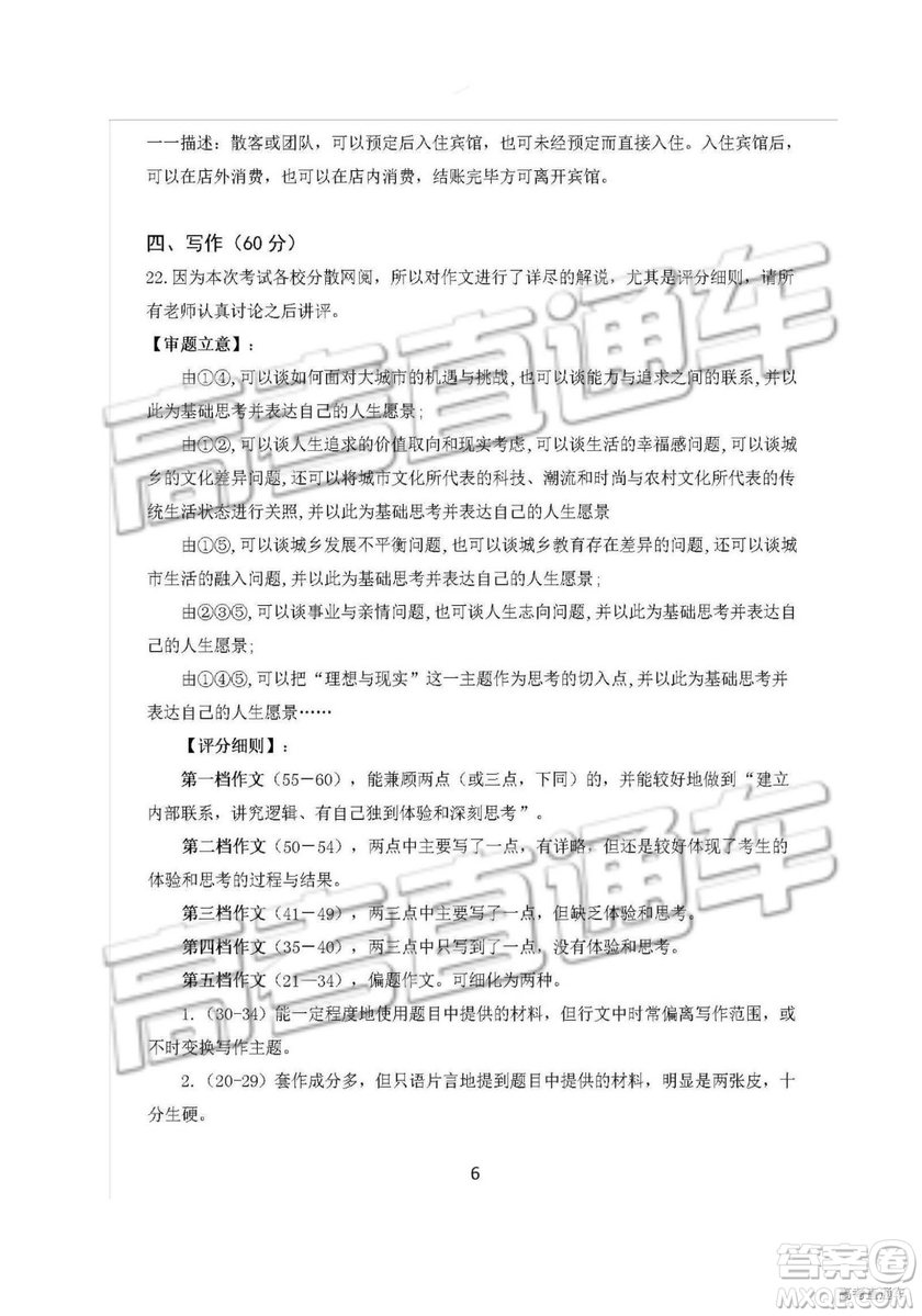 2019四川省仁壽縣高三11月份零診測試語文試題及參考答案