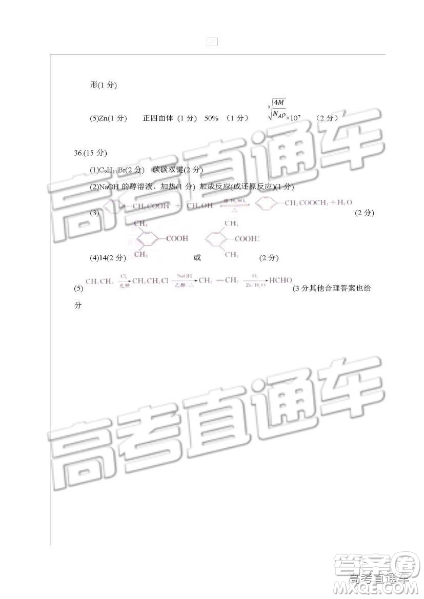 2019四川省仁壽縣高三11月份零診測試?yán)砭C試題及參考答案