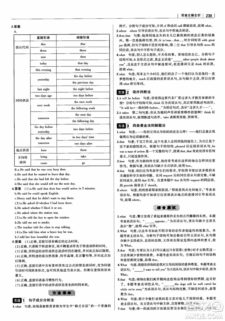 2019版曲一線科學備考高中習題化知識清單英語參考答案