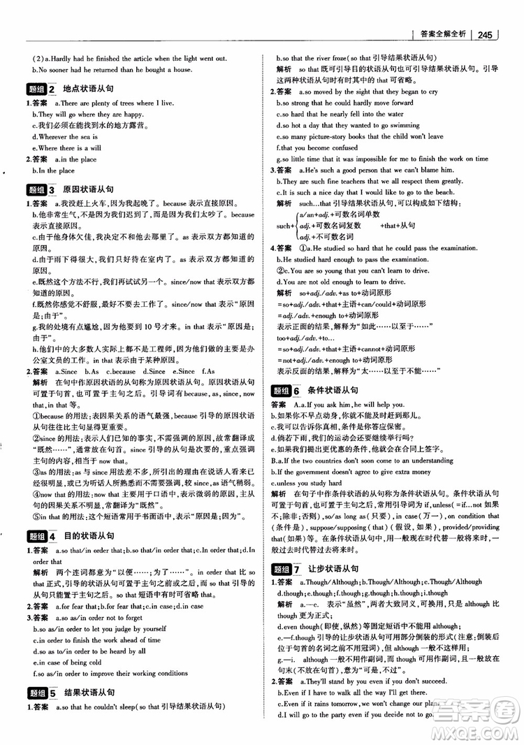 2019版曲一線科學備考高中習題化知識清單英語參考答案