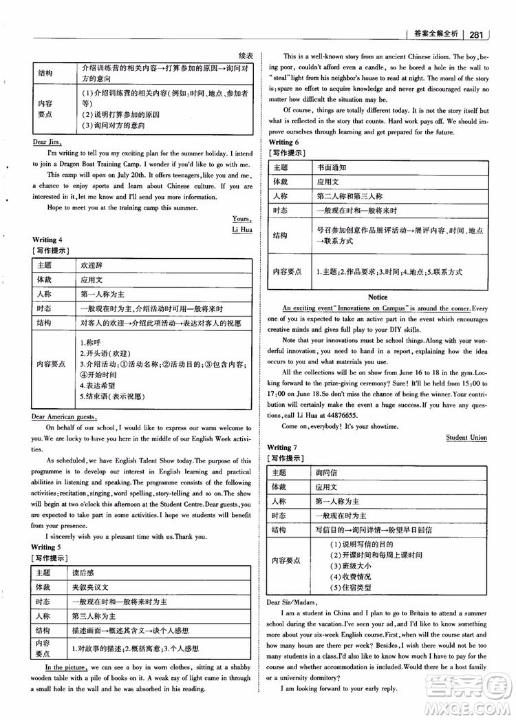 2019版曲一線科學備考高中習題化知識清單英語參考答案