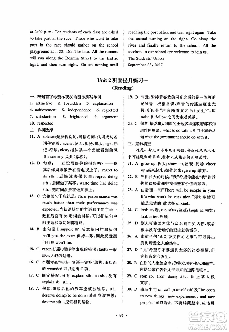 2018鳳凰數(shù)字化新學案高中英語模塊1江蘇版學生用書參考答案