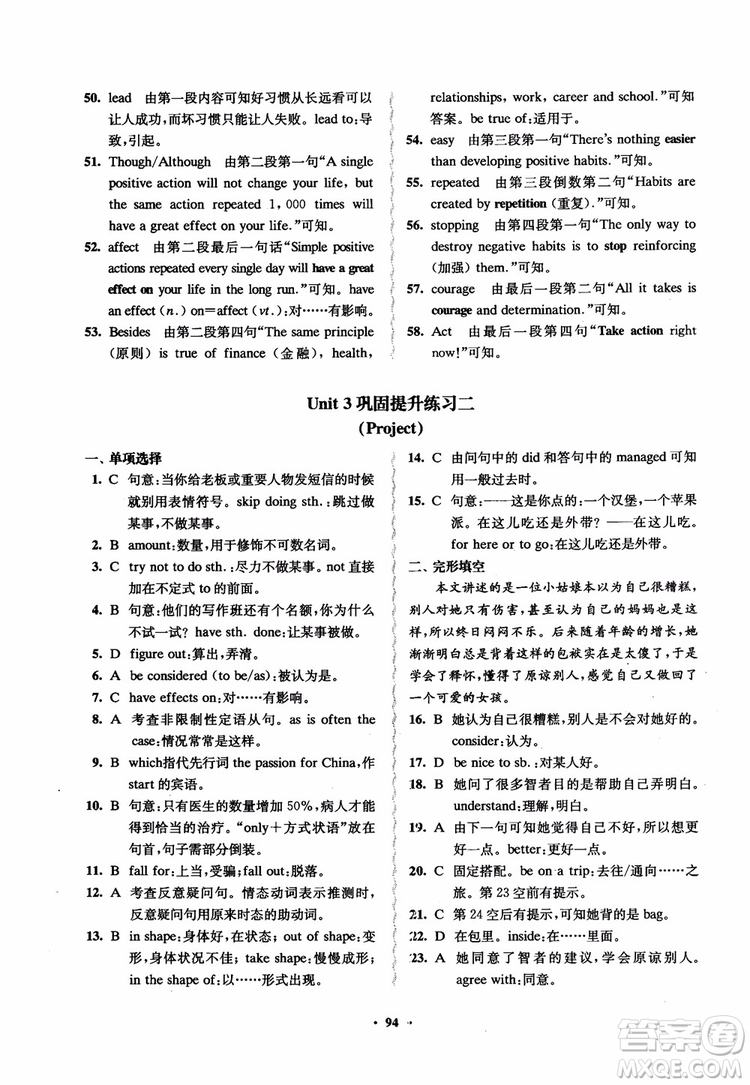 2018鳳凰數(shù)字化新學案高中英語模塊1江蘇版學生用書參考答案