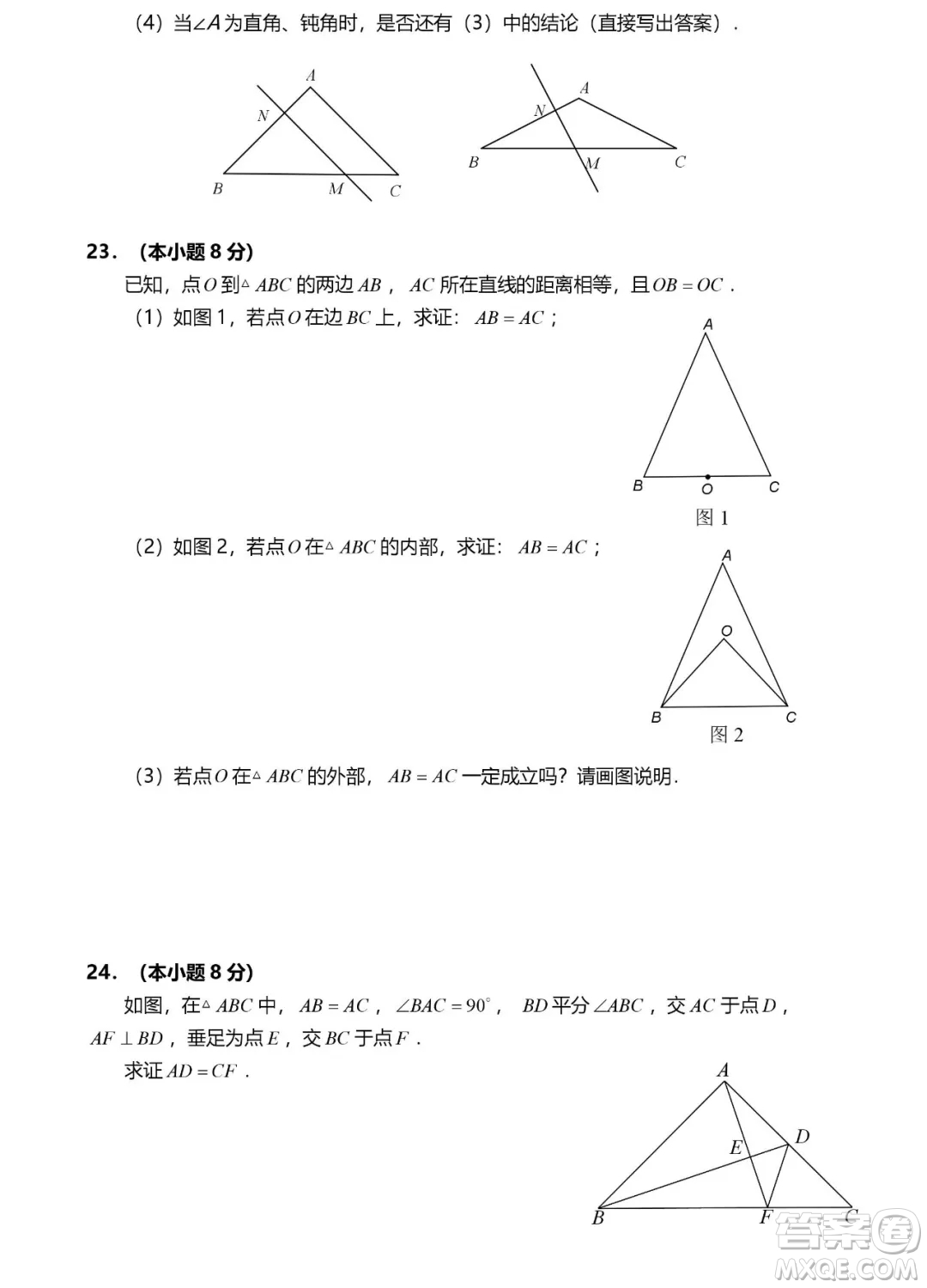 2018年天津和平區(qū)期中考試初二數(shù)學(xué)試卷答案