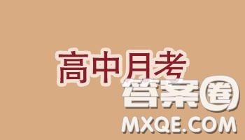 2019重慶市普通高等學(xué)校招生全國統(tǒng)一考試11月調(diào)研測試?yán)砭C試題及參考答案