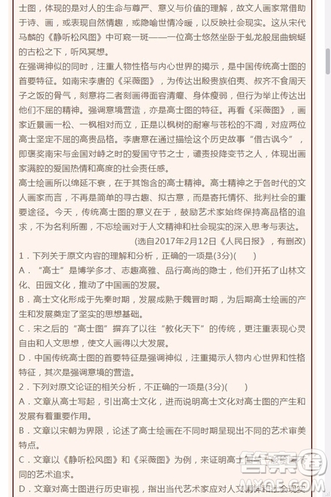 江西省南昌市第十中學(xué)2019屆高三上學(xué)期期中考試語文試題答案