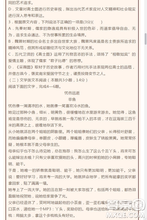 江西省南昌市第十中學(xué)2019屆高三上學(xué)期期中考試語文試題答案