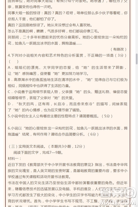 江西省南昌市第十中學(xué)2019屆高三上學(xué)期期中考試語文試題答案