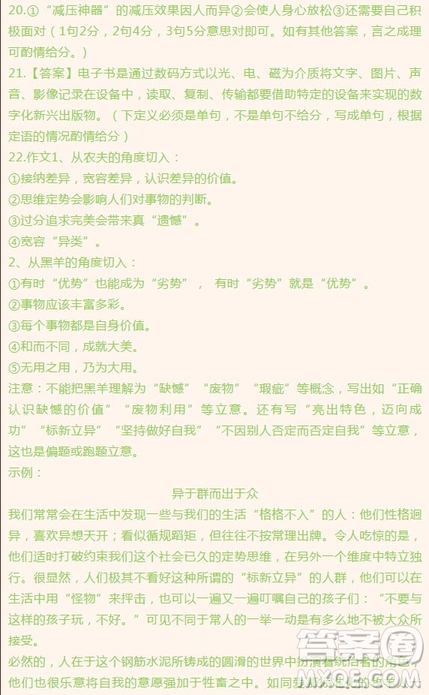 江西省南昌市第十中學(xué)2019屆高三上學(xué)期期中考試語文試題答案