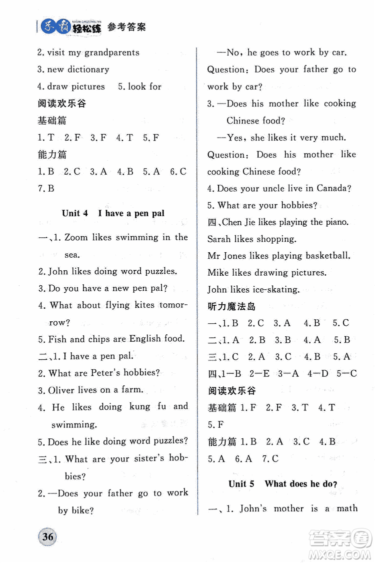 2018年簡易通學(xué)霸輕松練六年級英語新課標(biāo)人教版RJ參考答案