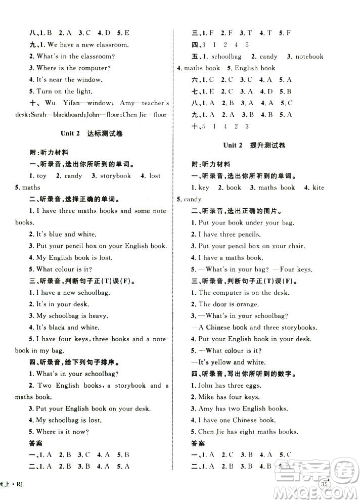 2018版優(yōu)化設(shè)計單元測試卷四年級英語上冊人教版參考答案